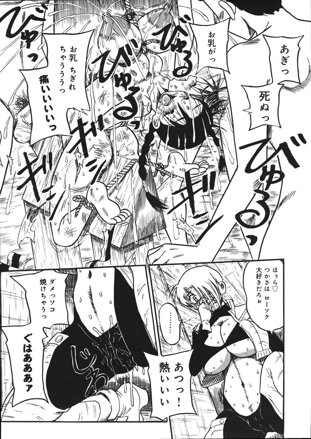 【エロ漫画】【エロ漫画】ドマゾ少女と男たちがキメセク乱交しまくる廃旅館に潜入したら見つかって囚われた爆乳美女スパイ…緊縛された状態で激しく拷問され、二穴同時陵辱輪姦レイプでバッドエンド堕ち【妄想低気圧：あずさを死ぬまで苦しめてっ♡】