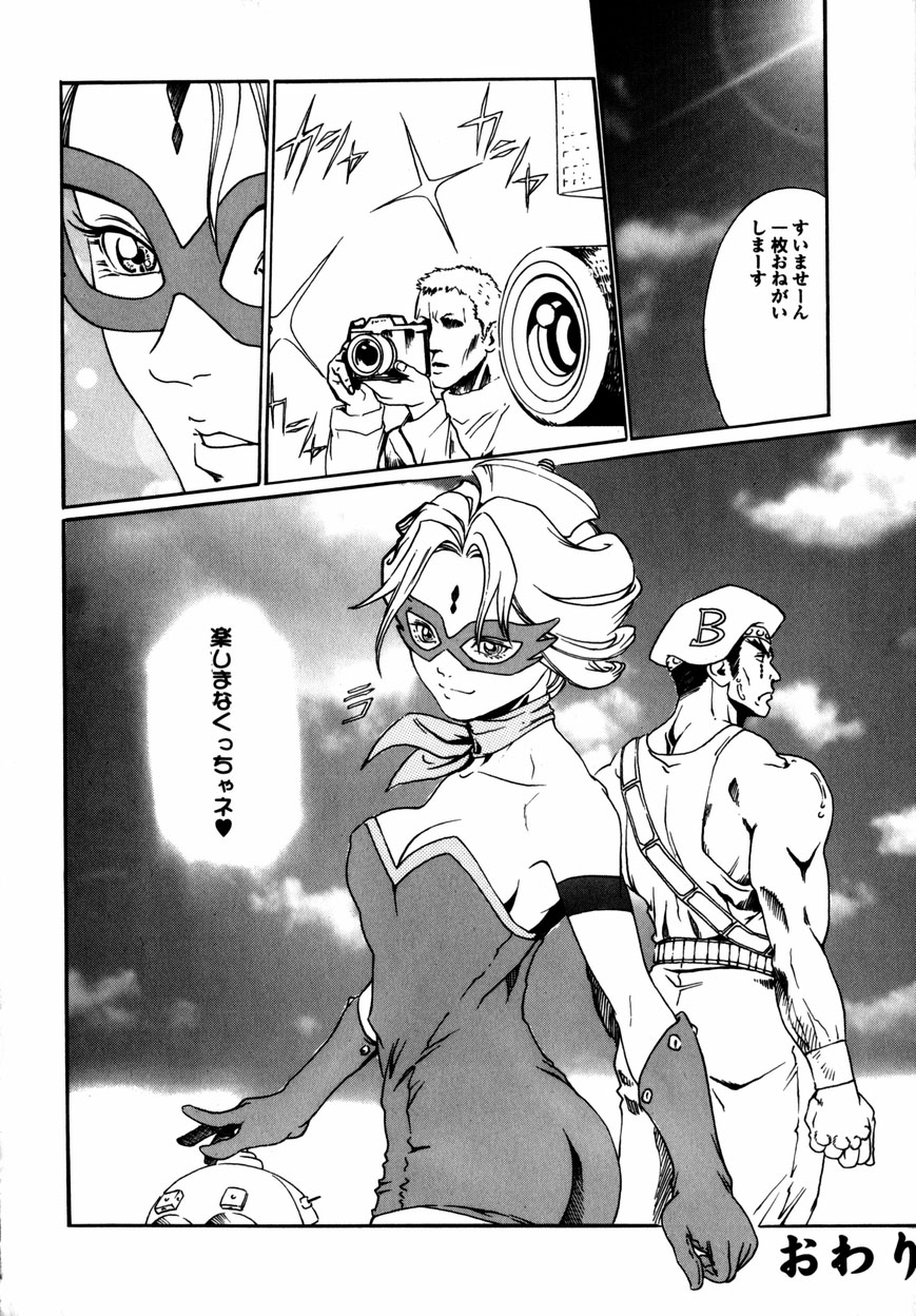 【エロ漫画】【エロ漫画】コスプレを馬鹿にしていた彼女を襲っちゃう淫乱お姉さん…手マンをして騎乗位で生ハメ中出しレイプで絶頂アクメ堕ちしちゃう【春輝：ATTITUDE ADJUSTMENT】