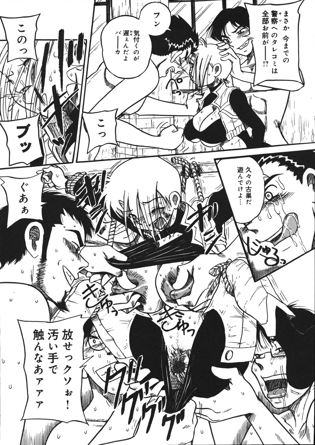 【エロ漫画】【エロ漫画】ドマゾ少女と男たちがキメセク乱交しまくる廃旅館に潜入したら見つかって囚われた爆乳美女スパイ…緊縛された状態で激しく拷問され、二穴同時陵辱輪姦レイプでバッドエンド堕ち【妄想低気圧：あずさを死ぬまで苦しめてっ♡】