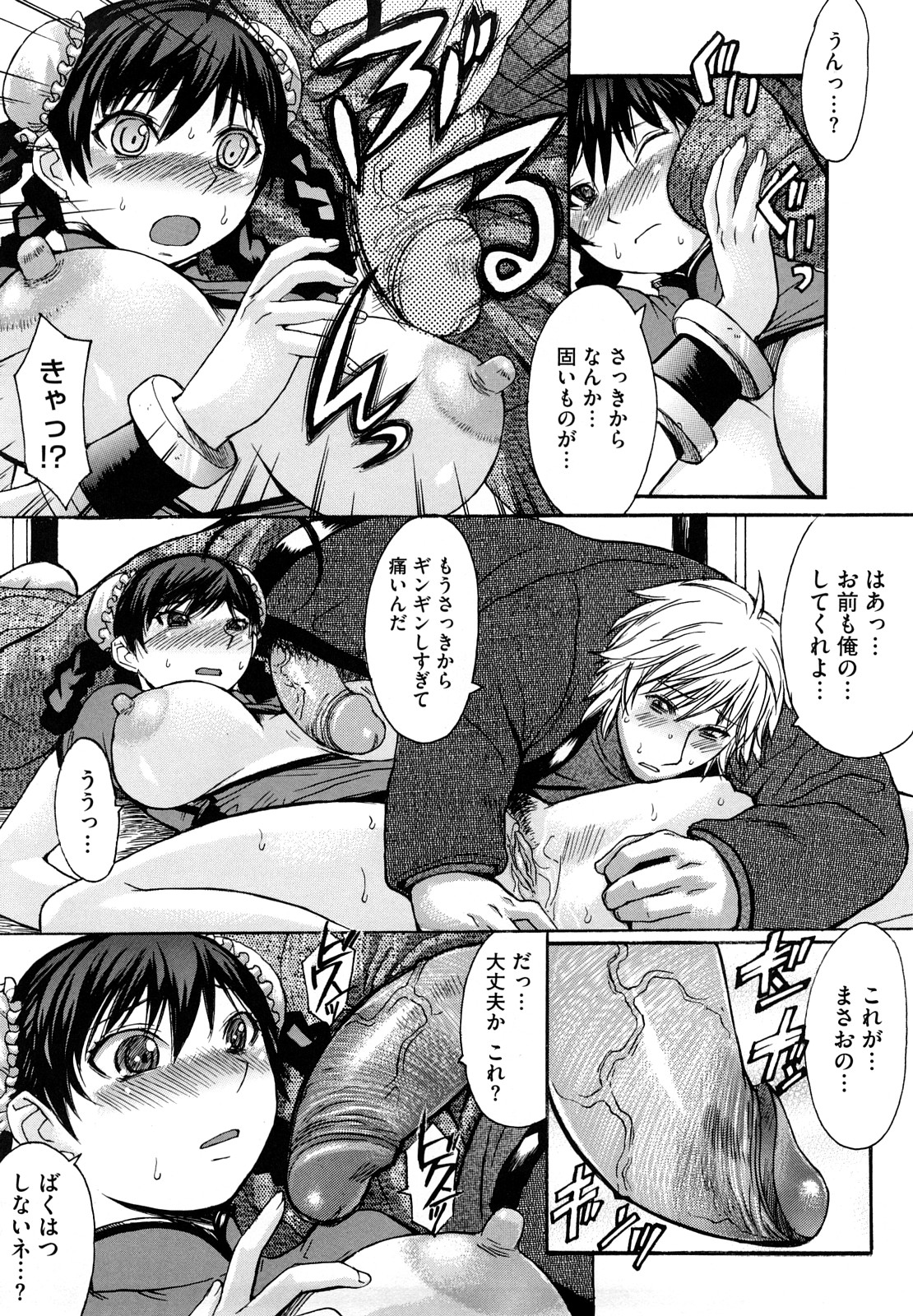【エロ漫画】【エロ漫画】風邪で寝込ん薬持って来てあげる巨乳チャイナ娘…飲んだらフル勃起してしまい治める為にエッチしたけどまだ治まんないから連続セックス！【黒龍眼：出前一丁！】