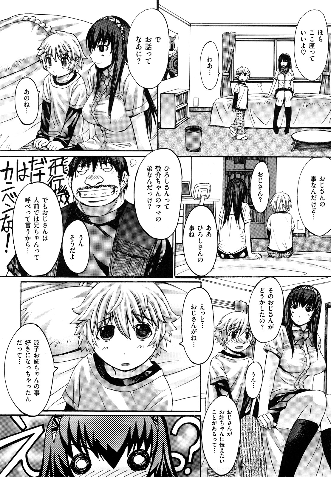 【エロ漫画】【エロ漫画】施設から少年を引き取った巨乳魔族の祖母…一緒に暮らすようになり少年の性処理をしてあげる！【十はやみ：みずきやに行こう！】
