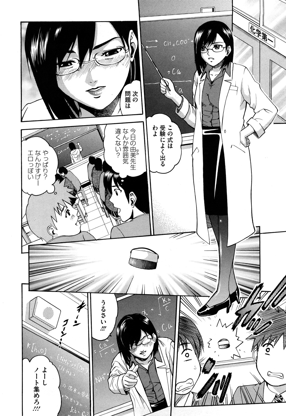 【エロ漫画】【エロ漫画】屋上へ続く階段でセックスをしている男女を目撃した女教師…その後に同じ場所でオナニーをしていると男子生徒から見られて顔面騎乗位でイってしまうとお尻の中に出される！【木谷さい：Orange Drops】