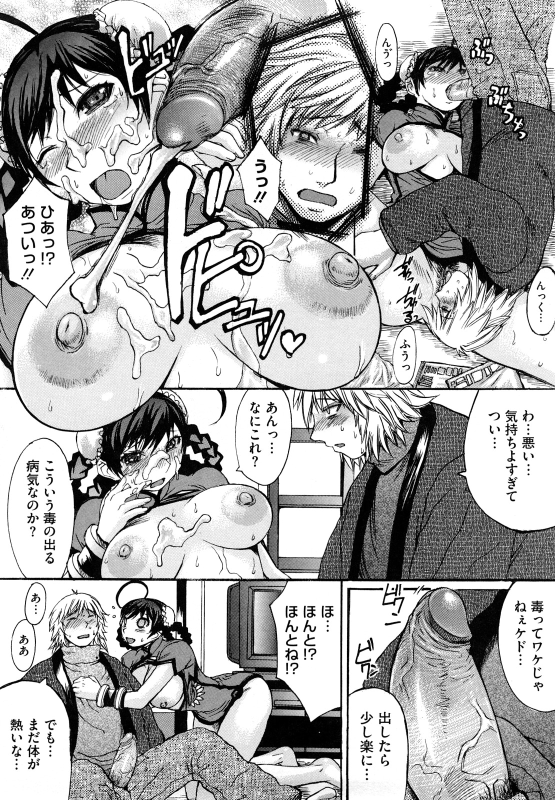 【エロ漫画】【エロ漫画】風邪で寝込ん薬持って来てあげる巨乳チャイナ娘…飲んだらフル勃起してしまい治める為にエッチしたけどまだ治まんないから連続セックス！【黒龍眼：出前一丁！】