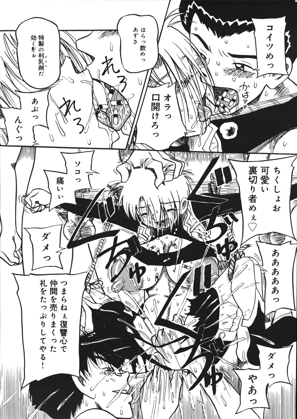 【エロ漫画】【エロ漫画】ドマゾ少女と男たちがキメセク乱交しまくる廃旅館に潜入したら見つかって囚われた爆乳美女スパイ…緊縛された状態で激しく拷問され、二穴同時陵辱輪姦レイプでバッドエンド堕ち【妄想低気圧：あずさを死ぬまで苦しめてっ♡】