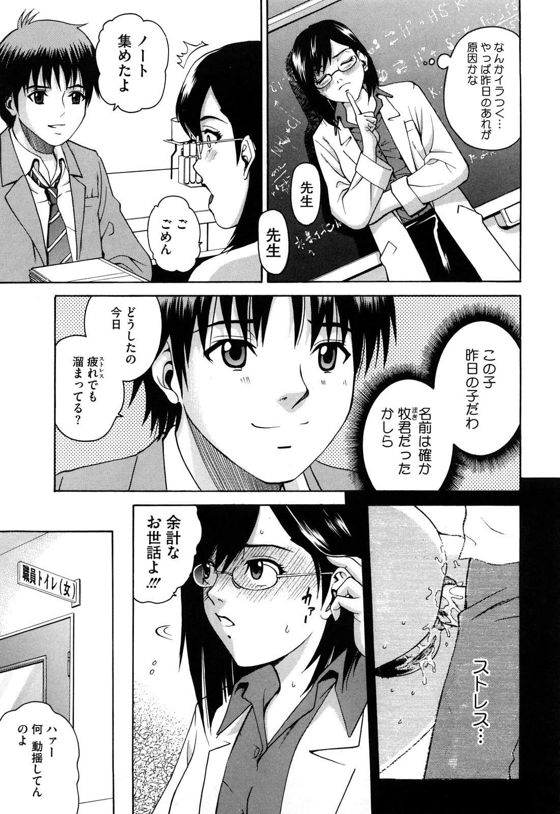 【エロ漫画】【エロ漫画】屋上へ続く階段でセックスをしている男女を目撃した女教師…その後に同じ場所でオナニーをしていると男子生徒から見られて顔面騎乗位でイってしまうとお尻の中に出される！【木谷さい：Orange Drops】