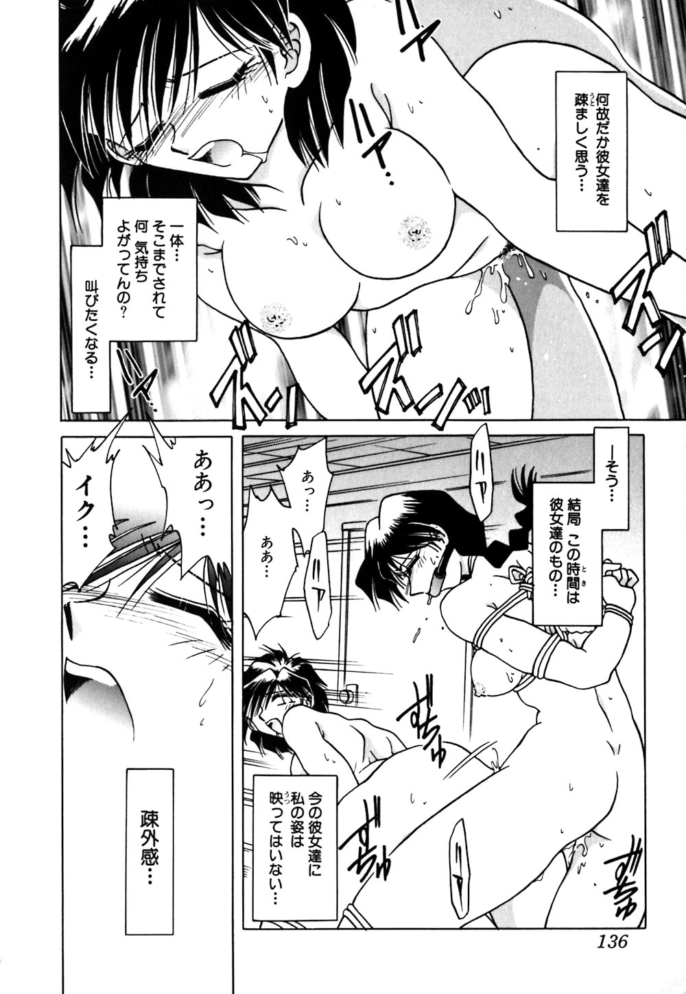 【エロ漫画】【エロ漫画】緊縛プレイで調教されちゃうお姉さん…拘束されてクンニをされてペニバンでバックでレズセックスしちゃう【さかぐちしずか：緊縛の天使 闇の迷ひ子】