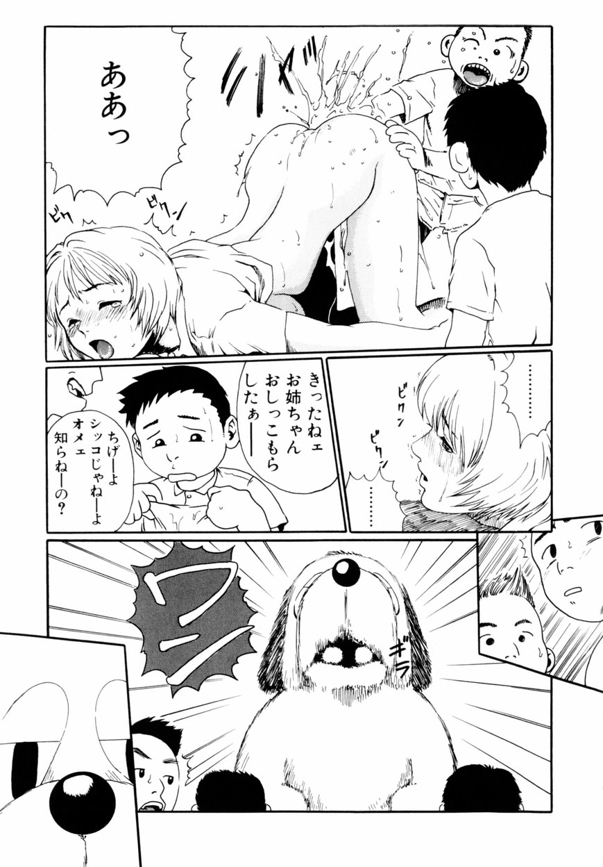 【エロ漫画】【エロ漫画】暴走した少年たちに襲われて輪姦されてしまうおっとり巨乳お姉さん…正気を失った彼女は囲まれたままカメラの前で集団レイプ！【猪上春輝：みんなといっしょ】