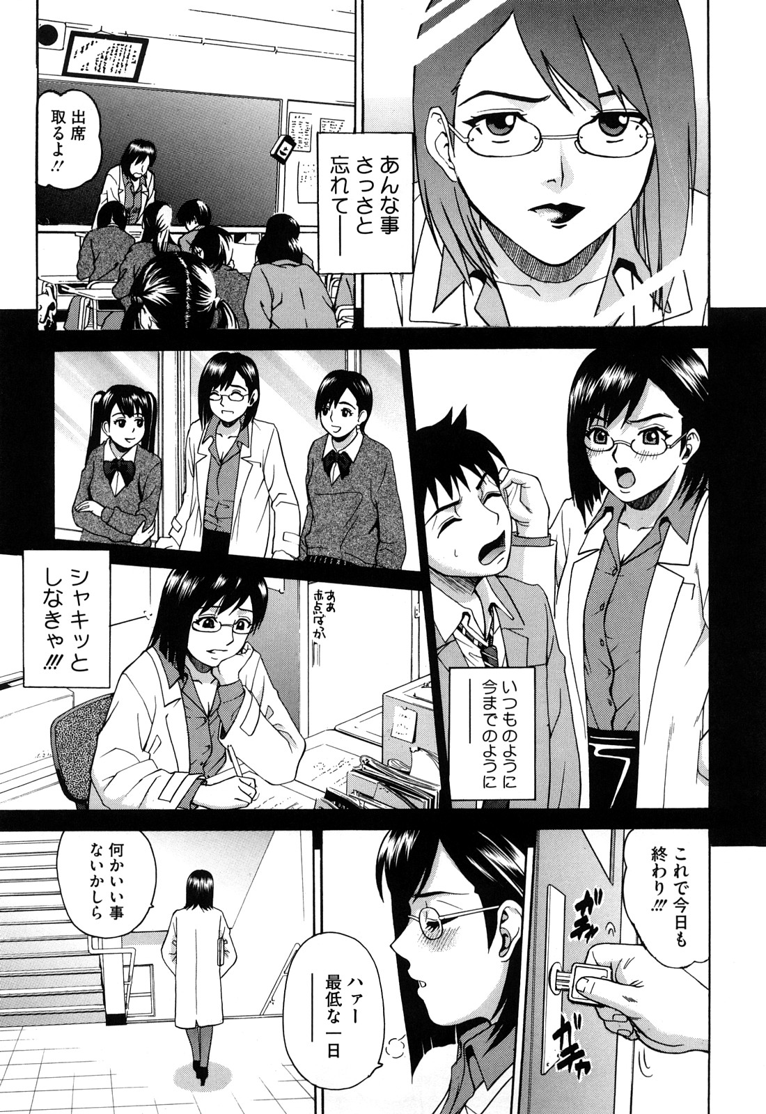 【エロ漫画】【エロ漫画】屋上へ続く階段でセックスをしている男女を目撃した女教師…その後に同じ場所でオナニーをしていると男子生徒から見られて顔面騎乗位でイってしまうとお尻の中に出される！【木谷さい：Orange Drops】
