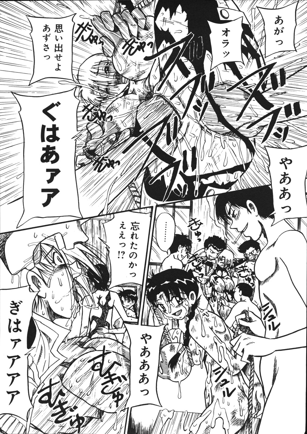 【エロ漫画】【エロ漫画】ドマゾ少女と男たちがキメセク乱交しまくる廃旅館に潜入したら見つかって囚われた爆乳美女スパイ…緊縛された状態で激しく拷問され、二穴同時陵辱輪姦レイプでバッドエンド堕ち【妄想低気圧：あずさを死ぬまで苦しめてっ♡】