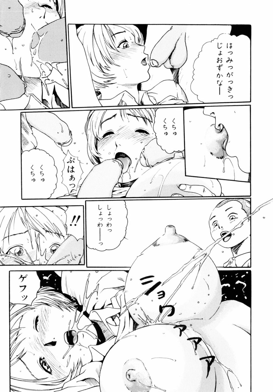 【エロ漫画】【エロ漫画】暴走した少年たちに襲われて輪姦されてしまうおっとり巨乳お姉さん…正気を失った彼女は囲まれたままカメラの前で集団レイプ！【猪上春輝：みんなといっしょ】
