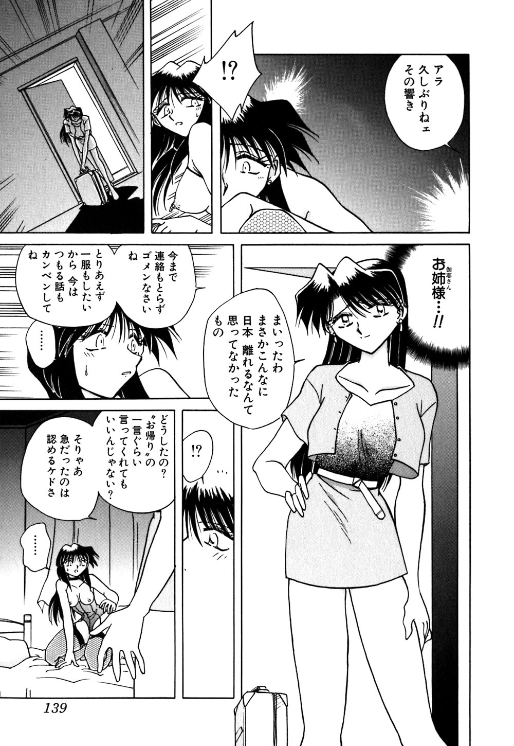 【エロ漫画】【エロ漫画】緊縛プレイで調教されちゃうお姉さん…拘束されてクンニをされてペニバンでバックでレズセックスしちゃう【さかぐちしずか：緊縛の天使 闇の迷ひ子】