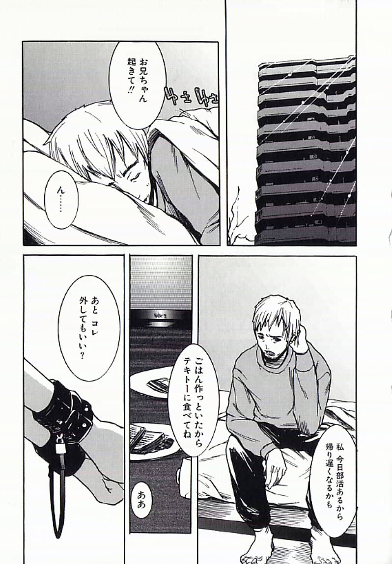 【エロ漫画】【エロ漫画】調教されて性奴隷にされちゃう巨乳のお姉さん…緊縛プレイで生ハメ中出しいちゃラブセックスしちゃう【ナイロン：レッスン】