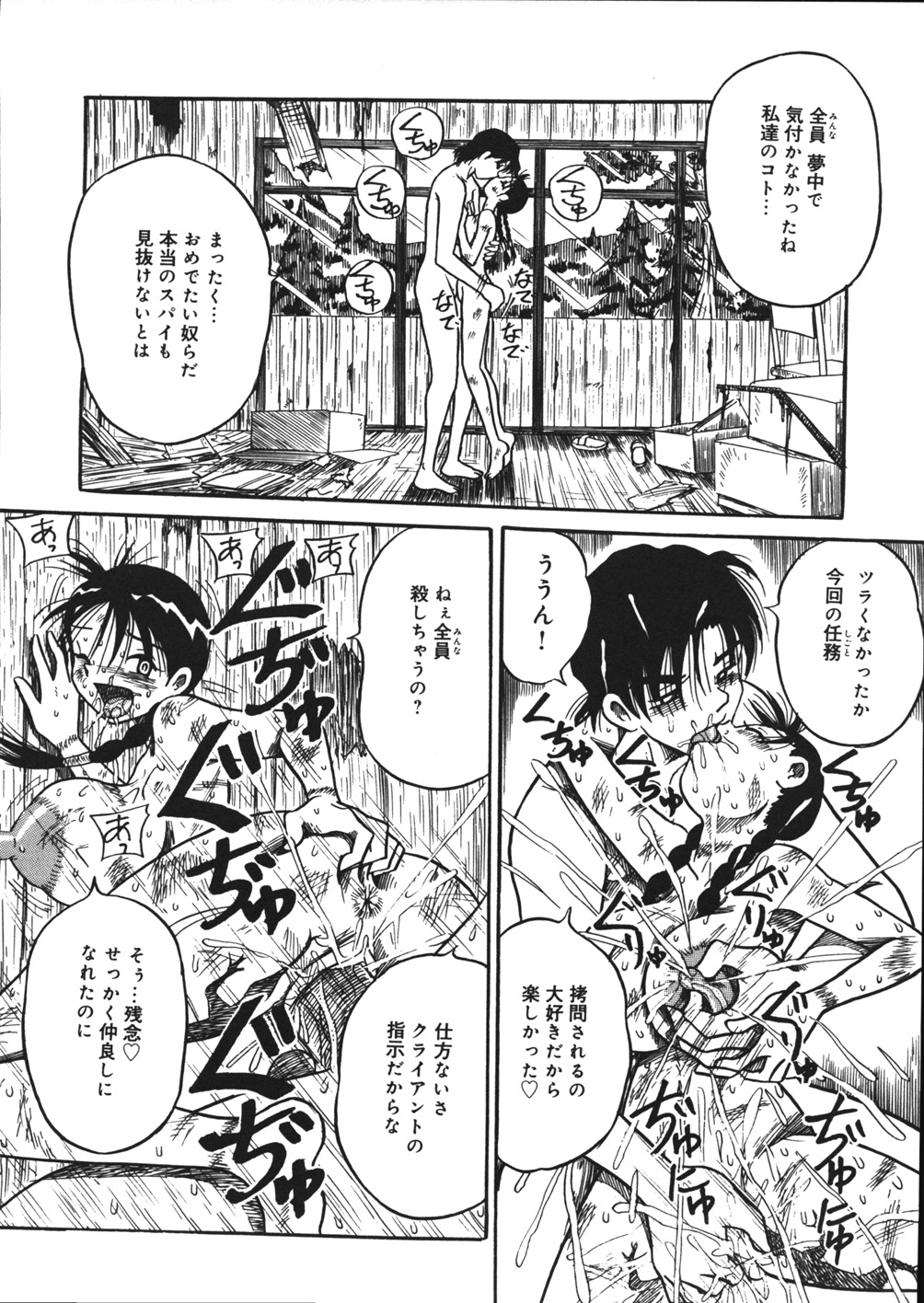 【エロ漫画】【エロ漫画】ドマゾ少女と男たちがキメセク乱交しまくる廃旅館に潜入したら見つかって囚われた爆乳美女スパイ…緊縛された状態で激しく拷問され、二穴同時陵辱輪姦レイプでバッドエンド堕ち【妄想低気圧：あずさを死ぬまで苦しめてっ♡】