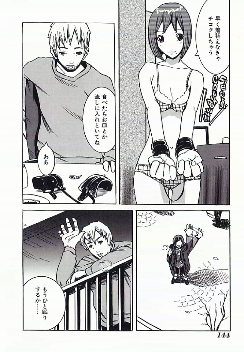 【エロ漫画】【エロ漫画】調教されて性奴隷にされちゃう巨乳のお姉さん…緊縛プレイで生ハメ中出しいちゃラブセックスしちゃう【ナイロン：レッスン】