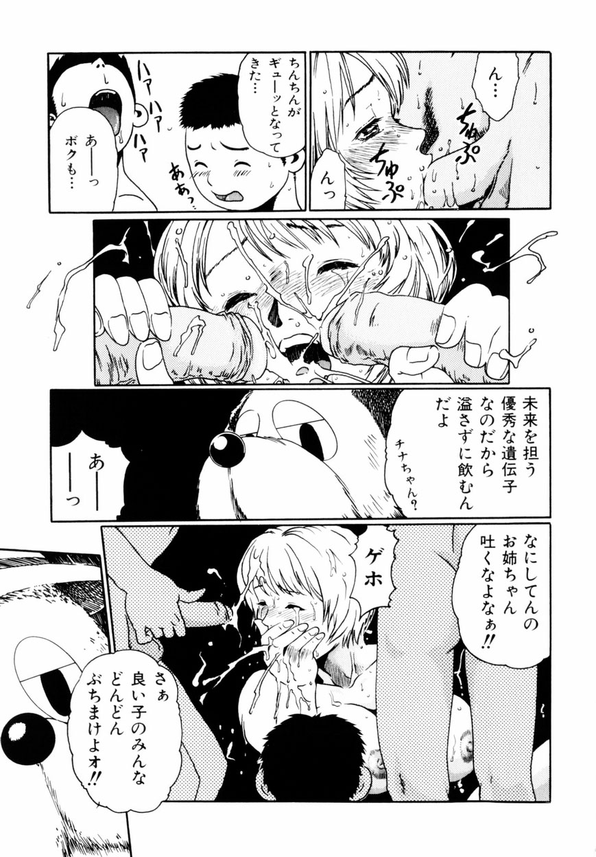 【エロ漫画】【エロ漫画】暴走した少年たちに襲われて輪姦されてしまうおっとり巨乳お姉さん…正気を失った彼女は囲まれたままカメラの前で集団レイプ！【猪上春輝：みんなといっしょ】