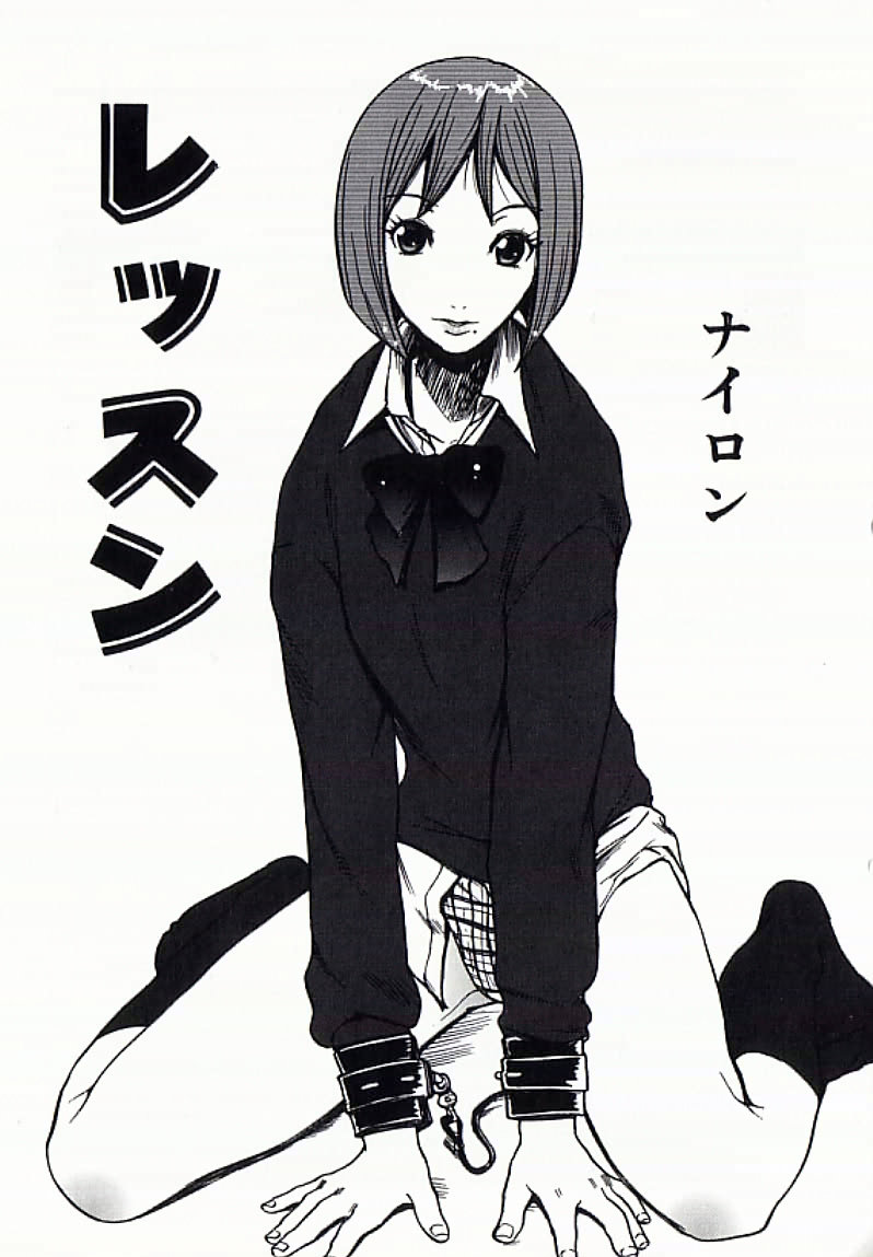 【エロ漫画】【エロ漫画】調教されて性奴隷にされちゃう巨乳のお姉さん…緊縛プレイで生ハメ中出しいちゃラブセックスしちゃう【ナイロン：レッスン】
