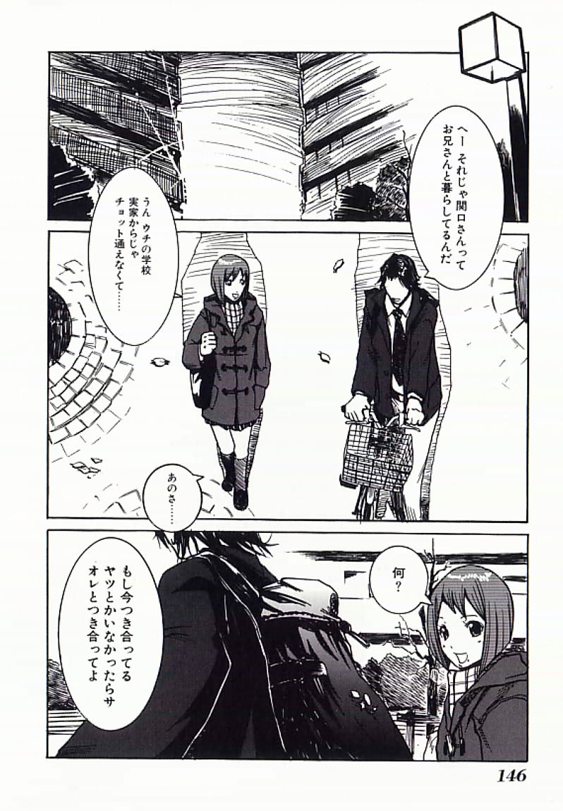 【エロ漫画】【エロ漫画】調教されて性奴隷にされちゃう巨乳のお姉さん…緊縛プレイで生ハメ中出しいちゃラブセックスしちゃう【ナイロン：レッスン】