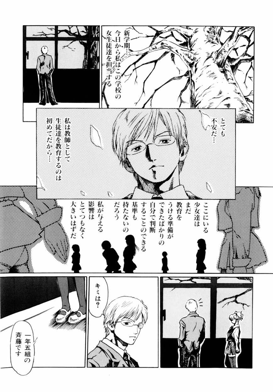 【エロ漫画】【エロ漫画】先生に調教されちゃう淫乱巨乳の美少女たち…ご奉仕フェラをして生ハメ中出しセックスしちゃう【春輝：モラトリアム先生】