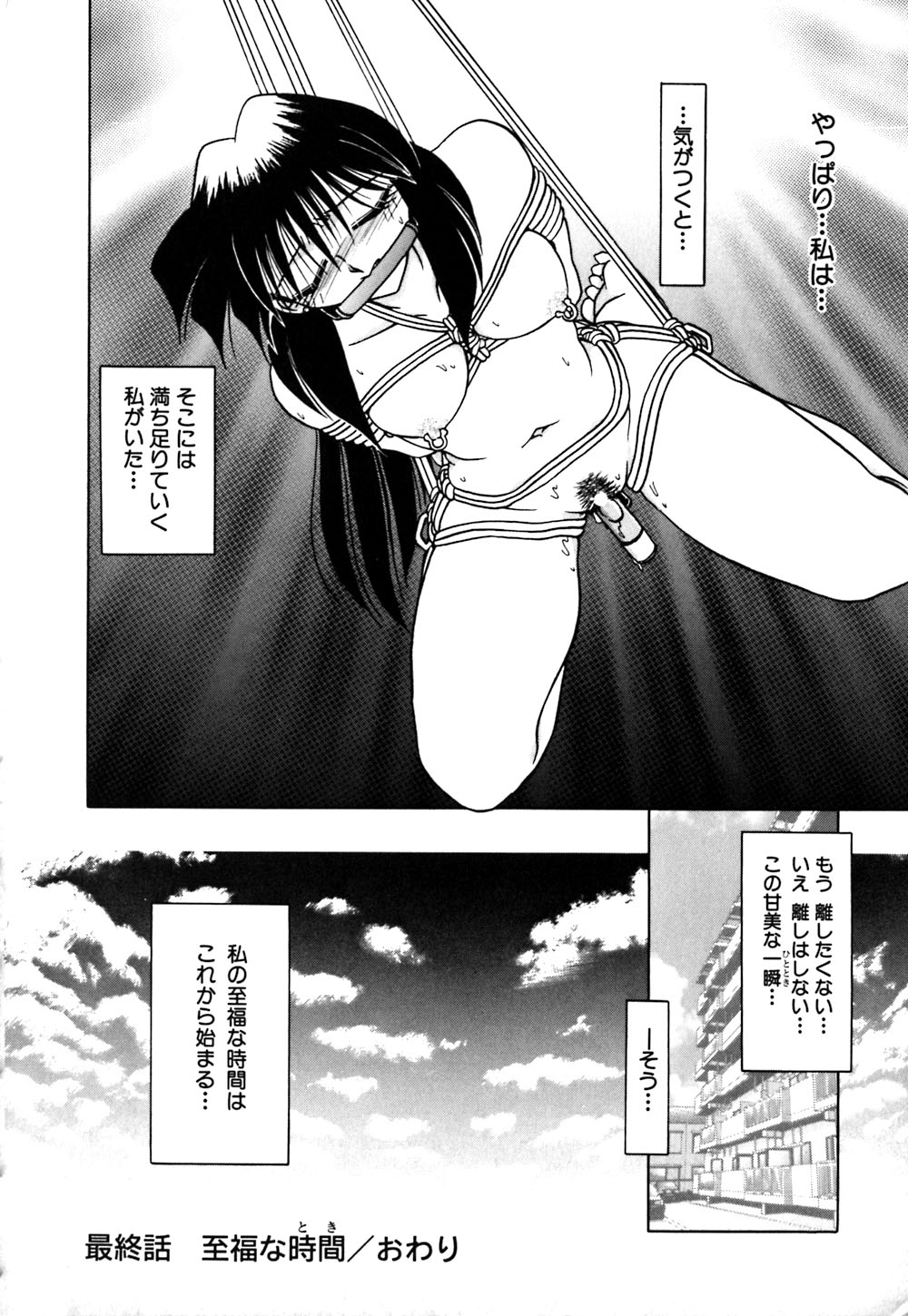 【エロ漫画】【エロ漫画】緊縛プレイで調教されちゃうお姉さん…拘束されてクンニをされてペニバンでバックでレズセックスしちゃう【さかぐちしずか：緊縛の天使 闇の迷ひ子】