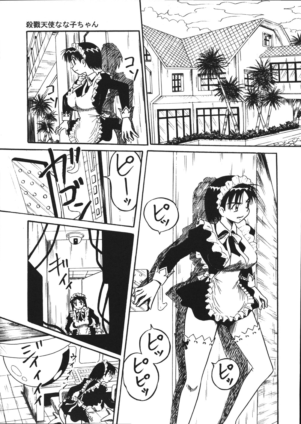 【エロ漫画】【エロ漫画】調教されちゃうメイドのお姉さん…緊縛プレイで生ハメ中出しレイプ絶頂アクメ堕ちしちゃう【妄想低気圧：殺戮天使なな子ちゃん】