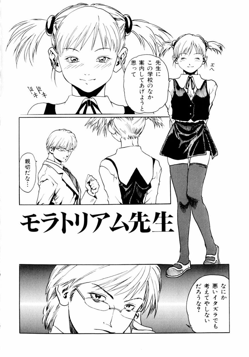 【エロ漫画】【エロ漫画】先生に調教されちゃう淫乱巨乳の美少女たち…ご奉仕フェラをして生ハメ中出しセックスしちゃう【春輝：モラトリアム先生】