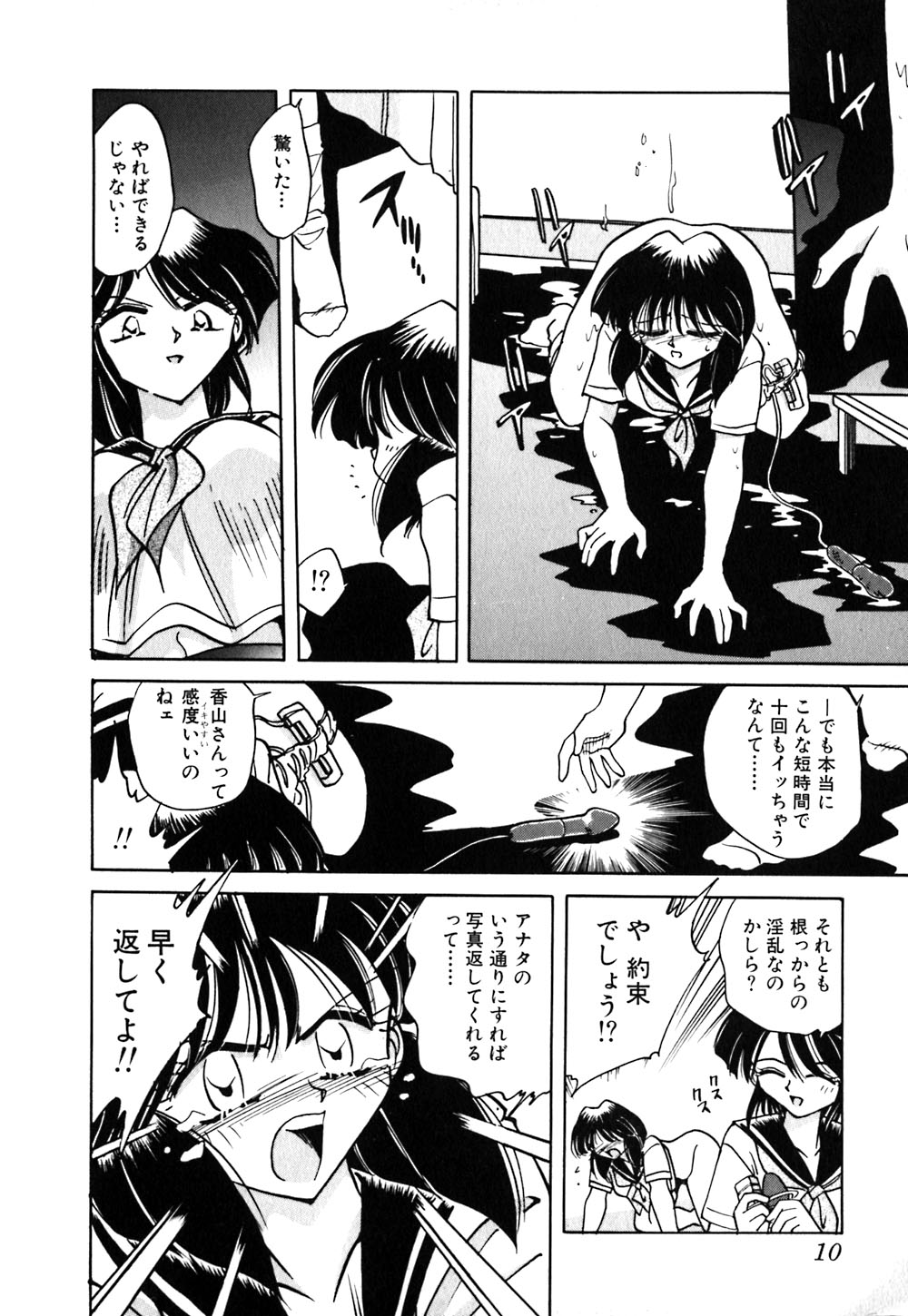 【エロ漫画】【エロ漫画】調教されちゃう巨乳のJKお姉さん…緊縛プレイでバイブ責めで絶頂アクメ堕ちしちゃう【さかぐちしずか：緊縛の天使 闇の迷い子】