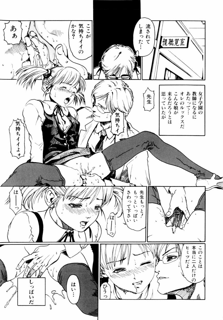 【エロ漫画】【エロ漫画】先生に調教されちゃう淫乱巨乳の美少女たち…ご奉仕フェラをして生ハメ中出しセックスしちゃう【春輝：モラトリアム先生】