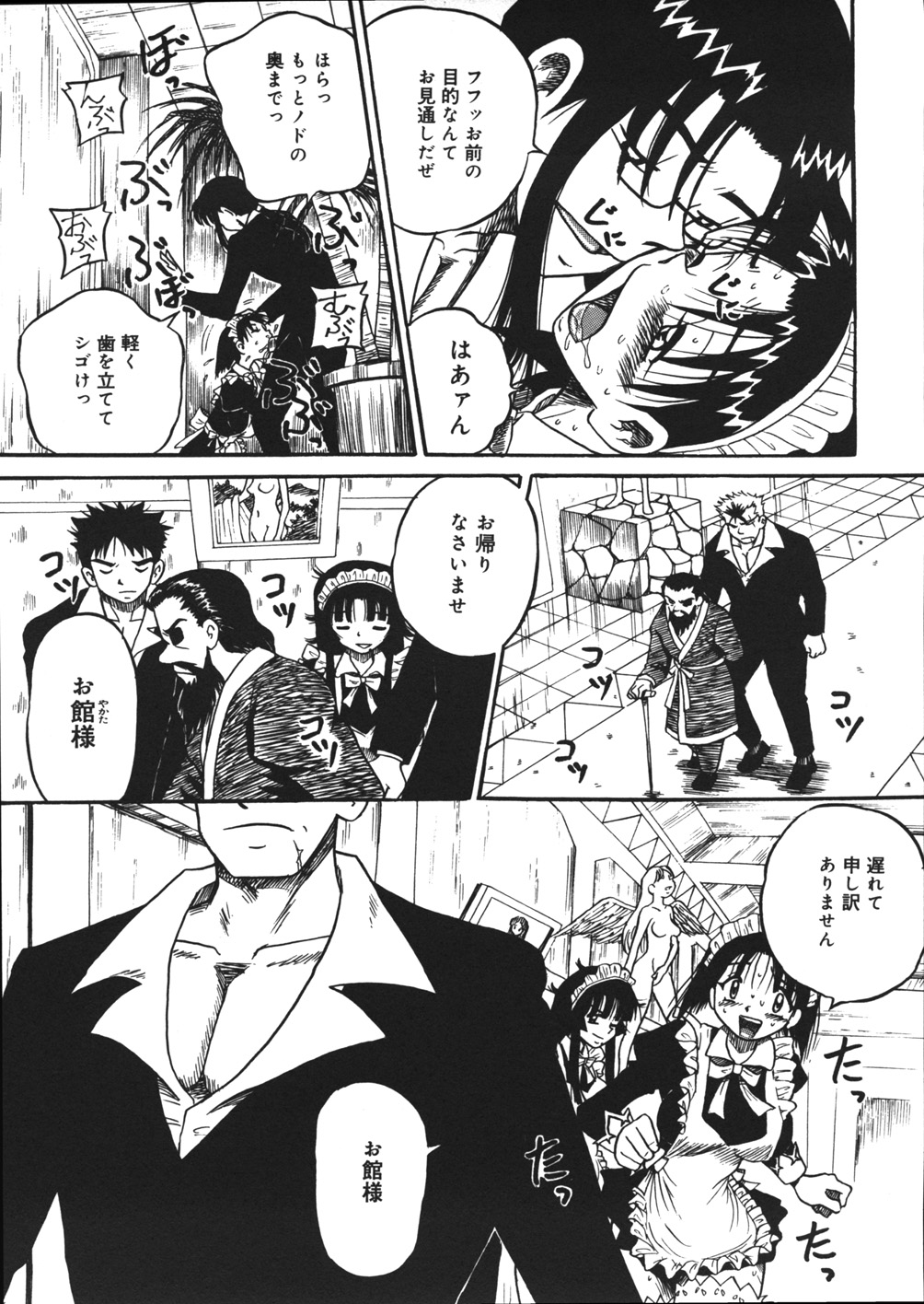 【エロ漫画】【エロ漫画】調教されちゃうメイドのお姉さん…緊縛プレイで生ハメ中出しレイプ絶頂アクメ堕ちしちゃう【妄想低気圧：殺戮天使なな子ちゃん】