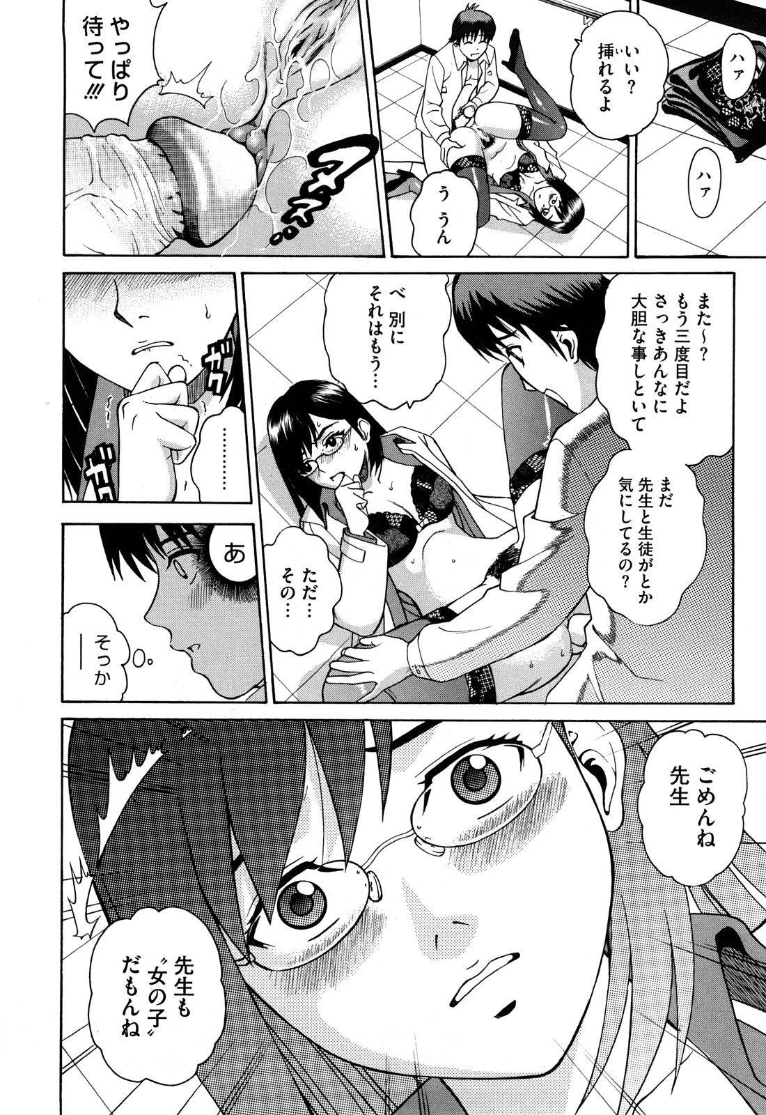 【エロ漫画】【エロ漫画】屋上へ続く階段でセックスをしている男女を目撃した女教師…その後に同じ場所でオナニーをしていると男子生徒から見られて顔面騎乗位でイってしまうとお尻の中に出される！【木谷さい：Orange Drops】