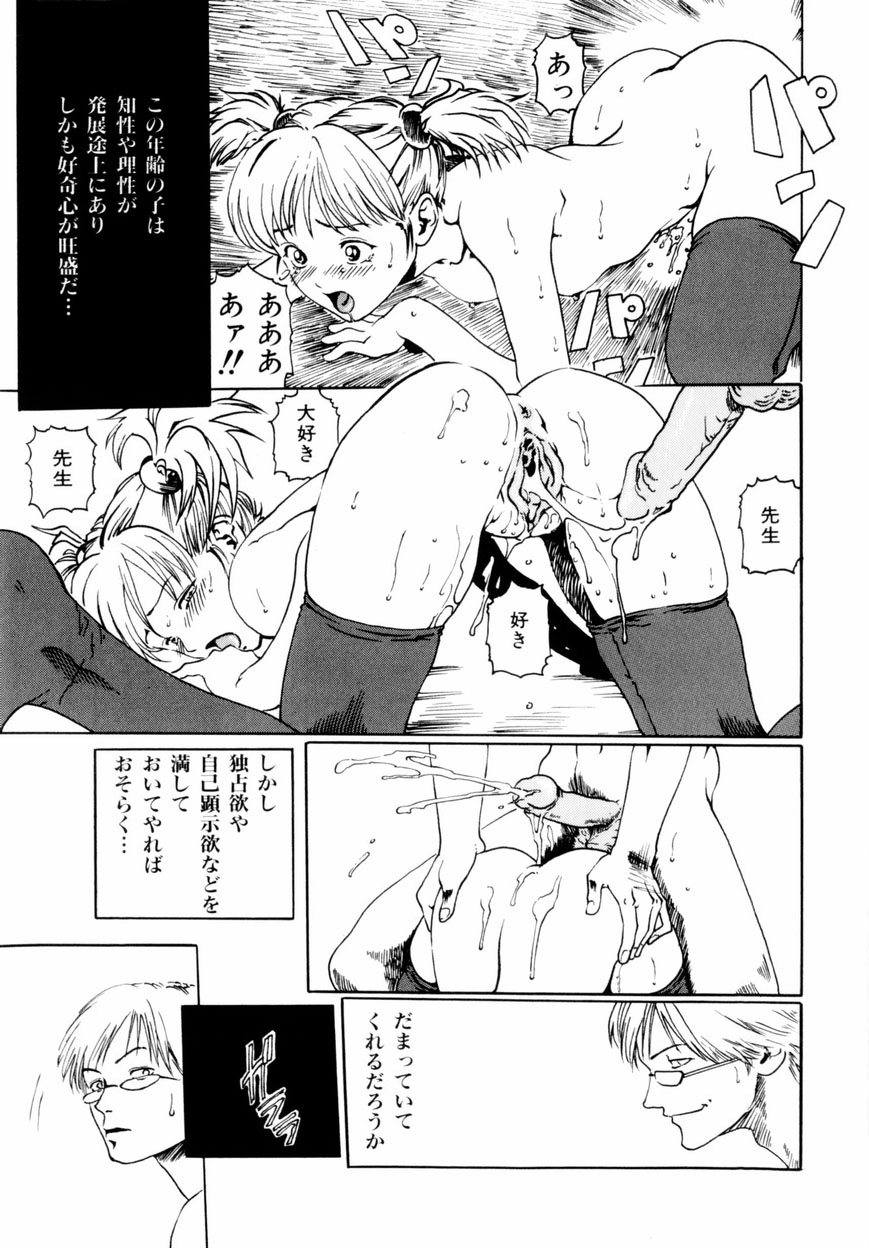 【エロ漫画】【エロ漫画】先生に調教されちゃう淫乱巨乳の美少女たち…ご奉仕フェラをして生ハメ中出しセックスしちゃう【春輝：モラトリアム先生】