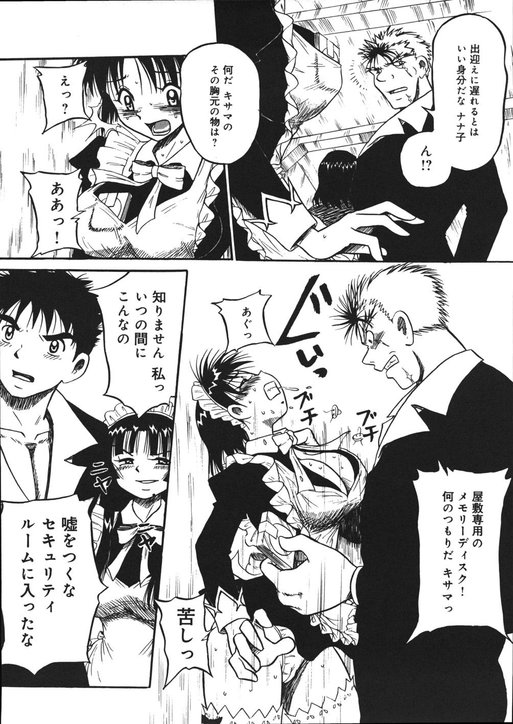 【エロ漫画】【エロ漫画】調教されちゃうメイドのお姉さん…緊縛プレイで生ハメ中出しレイプ絶頂アクメ堕ちしちゃう【妄想低気圧：殺戮天使なな子ちゃん】