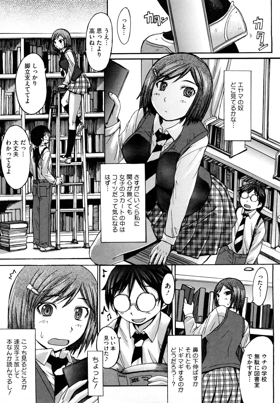 【エロ漫画】【エロ漫画】同級生の根暗男子と勢いでイチャイチャセックスする爆乳JK…彼に求められて満更でもない彼女はフェラやパイズリなどをした後、中出しハメ！【黒龍眼：エヤマが倒せない！】