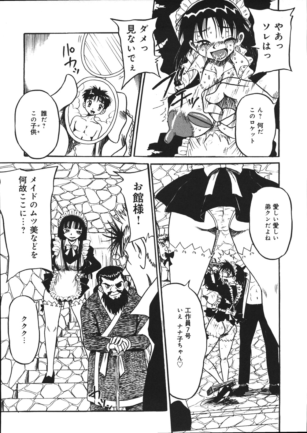 【エロ漫画】【エロ漫画】調教されちゃうメイドのお姉さん…緊縛プレイで生ハメ中出しレイプ絶頂アクメ堕ちしちゃう【妄想低気圧：殺戮天使なな子ちゃん】