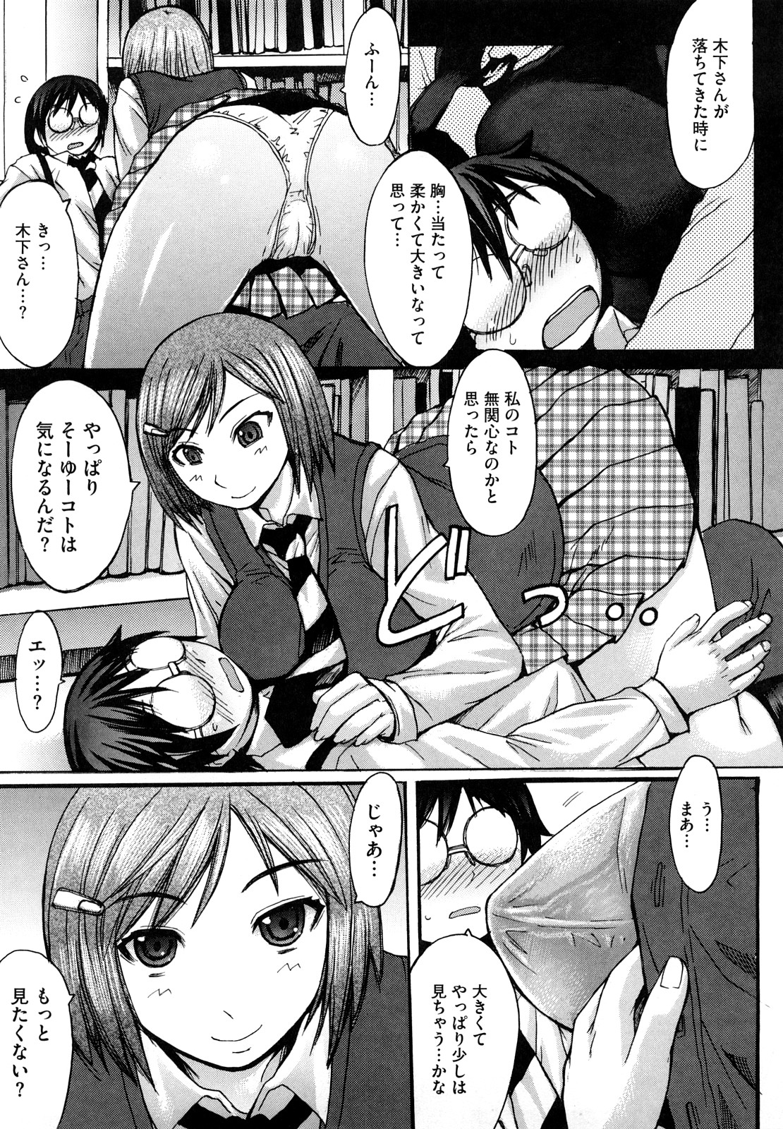 【エロ漫画】【エロ漫画】同級生の根暗男子と勢いでイチャイチャセックスする爆乳JK…彼に求められて満更でもない彼女はフェラやパイズリなどをした後、中出しハメ！【黒龍眼：エヤマが倒せない！】