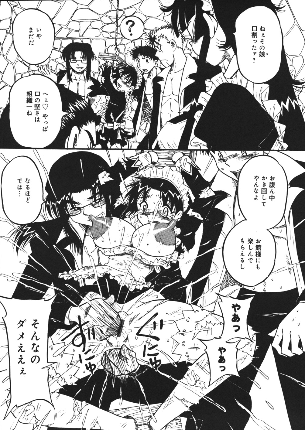 【エロ漫画】【エロ漫画】調教されちゃうメイドのお姉さん…緊縛プレイで生ハメ中出しレイプ絶頂アクメ堕ちしちゃう【妄想低気圧：殺戮天使なな子ちゃん】