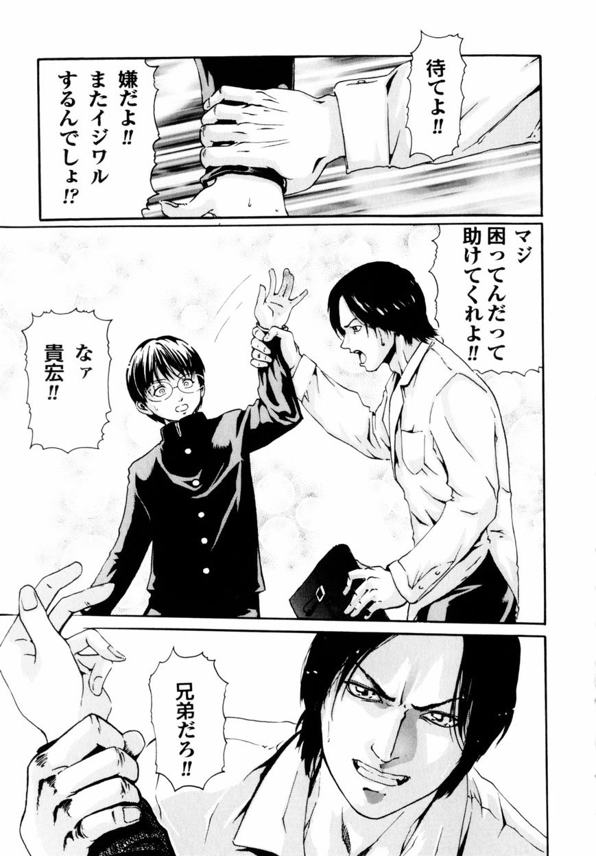 【エロ漫画】【エロ漫画】不良たちに拉致監禁されてしまったふたなりJK…肉便器扱いを受ける彼女はひたすらイラマされたり、生ハメされたり、ふたなりチンポを強制射精させられたりとやられっぱなし！【春輝：ハピネス】
