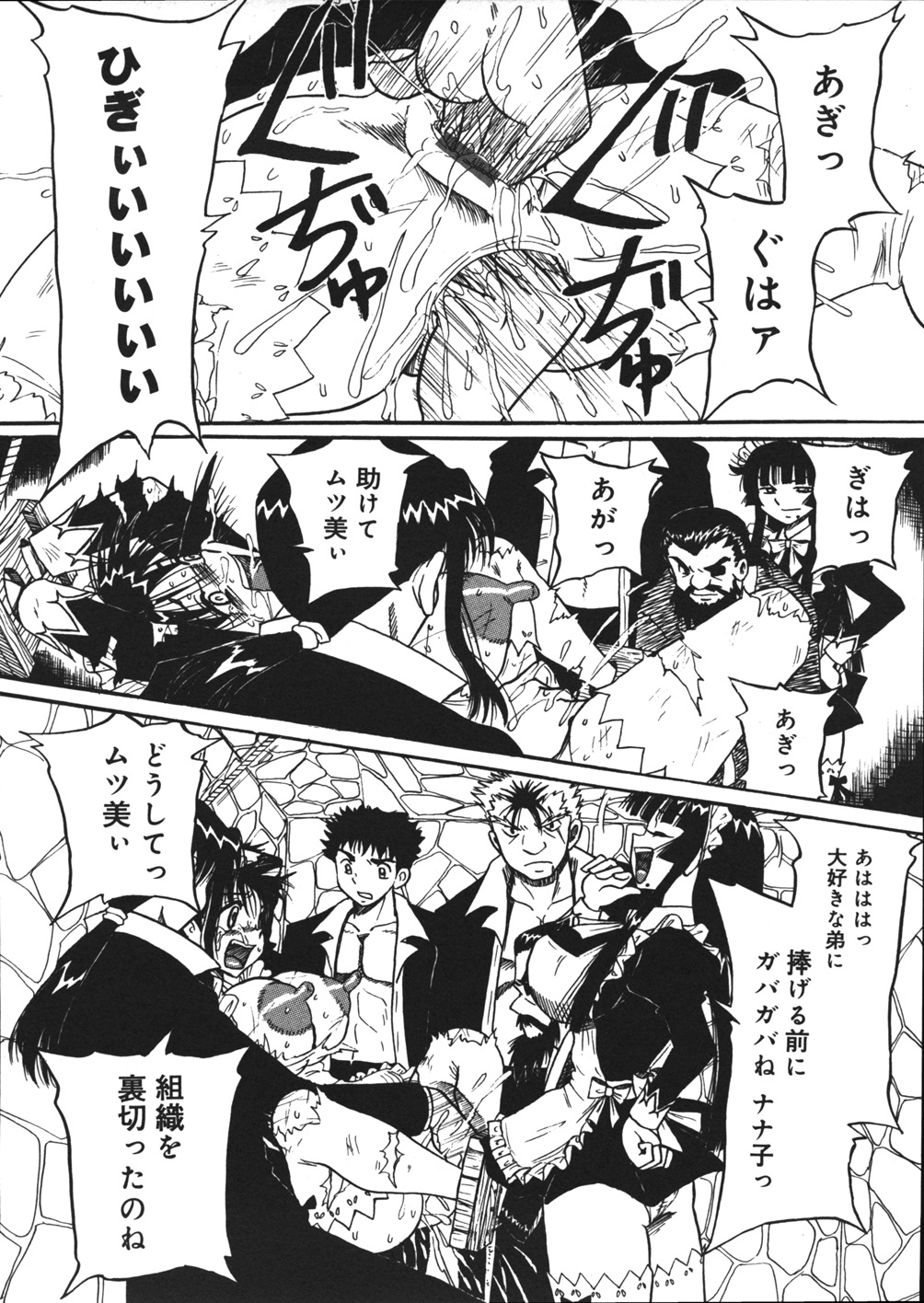 【エロ漫画】【エロ漫画】調教されちゃうメイドのお姉さん…緊縛プレイで生ハメ中出しレイプ絶頂アクメ堕ちしちゃう【妄想低気圧：殺戮天使なな子ちゃん】
