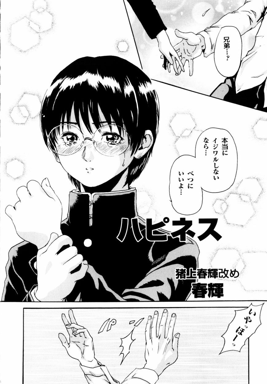 【エロ漫画】【エロ漫画】不良たちに拉致監禁されてしまったふたなりJK…肉便器扱いを受ける彼女はひたすらイラマされたり、生ハメされたり、ふたなりチンポを強制射精させられたりとやられっぱなし！【春輝：ハピネス】