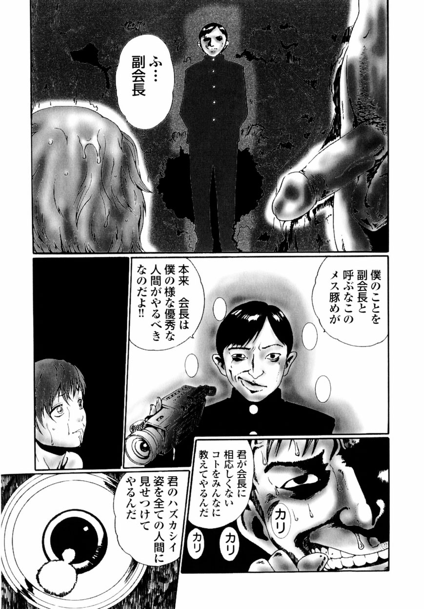 【エロ漫画】調教されて男たちに犯されちゃう巨乳のお姉さん…騎乗位やバックで生ハメ中出し輪姦レイプされちゃう【春輝 ：Ugly duckling】