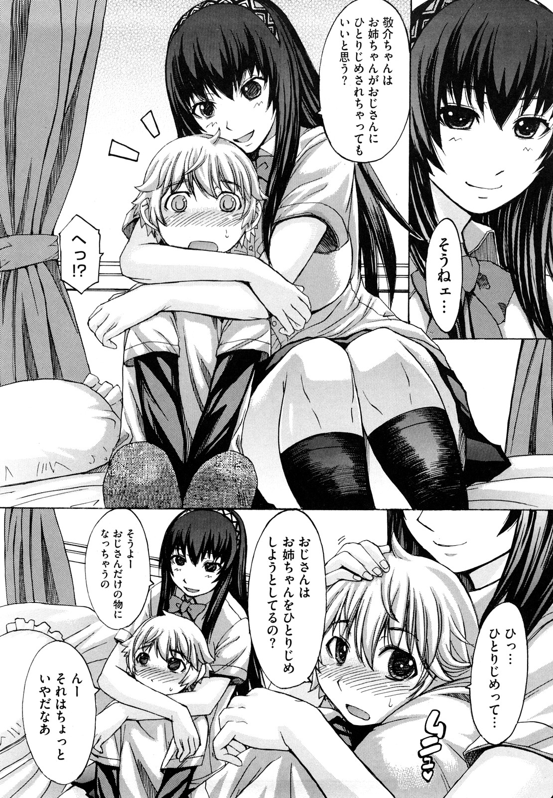 【エロ漫画】【エロ漫画】施設から少年を引き取った巨乳魔族の祖母…一緒に暮らすようになり少年の性処理をしてあげる！【十はやみ：みずきやに行こう！】