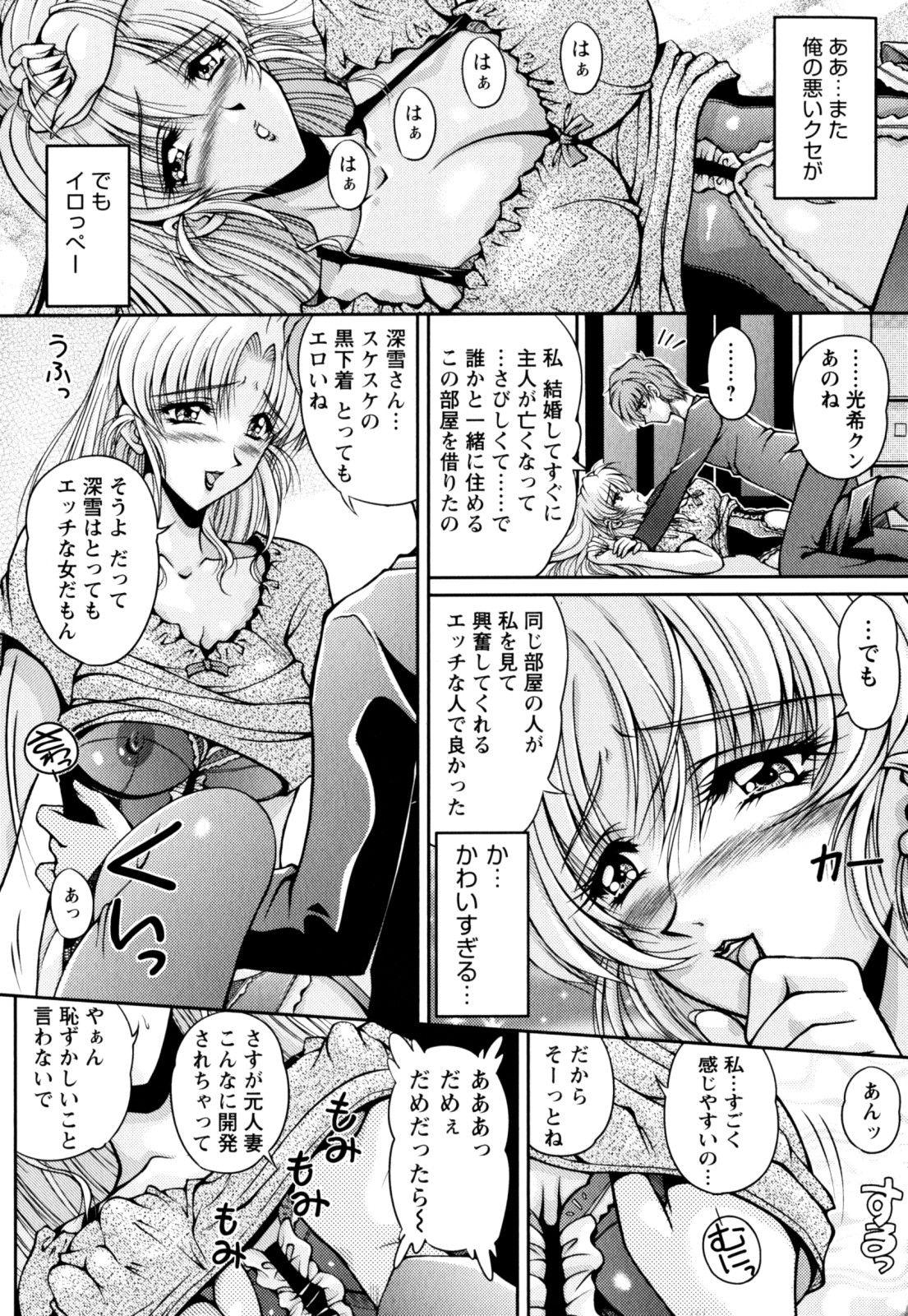 【エロ漫画】【エロ漫画】裸エプロンで誘惑しちゃうエッチな人妻…バックや騎乗位で生ハメ中出しセックスしちゃう【ふぁんとむ：ドリームライフ】