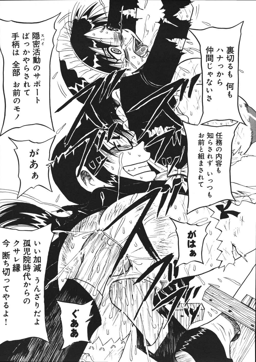 【エロ漫画】【エロ漫画】調教されちゃうメイドのお姉さん…緊縛プレイで生ハメ中出しレイプ絶頂アクメ堕ちしちゃう【妄想低気圧：殺戮天使なな子ちゃん】