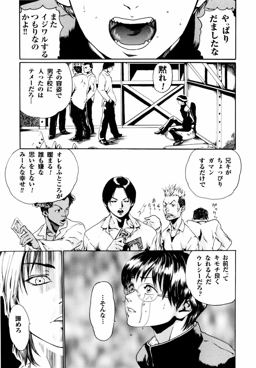 【エロ漫画】【エロ漫画】不良たちに拉致監禁されてしまったふたなりJK…肉便器扱いを受ける彼女はひたすらイラマされたり、生ハメされたり、ふたなりチンポを強制射精させられたりとやられっぱなし！【春輝：ハピネス】