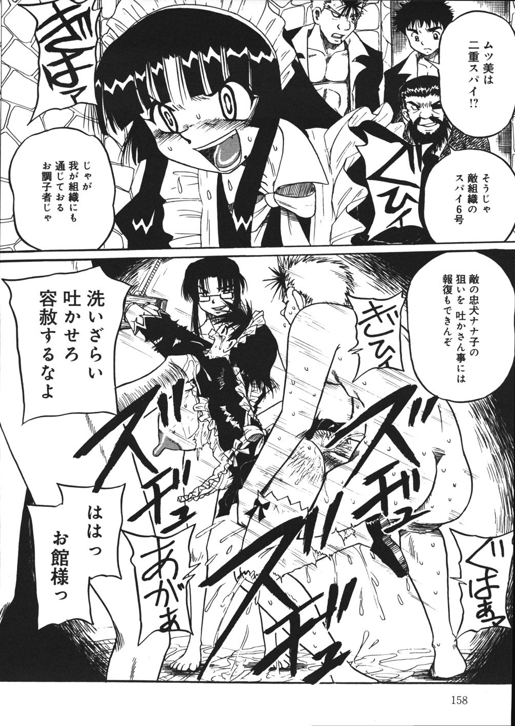 【エロ漫画】【エロ漫画】調教されちゃうメイドのお姉さん…緊縛プレイで生ハメ中出しレイプ絶頂アクメ堕ちしちゃう【妄想低気圧：殺戮天使なな子ちゃん】