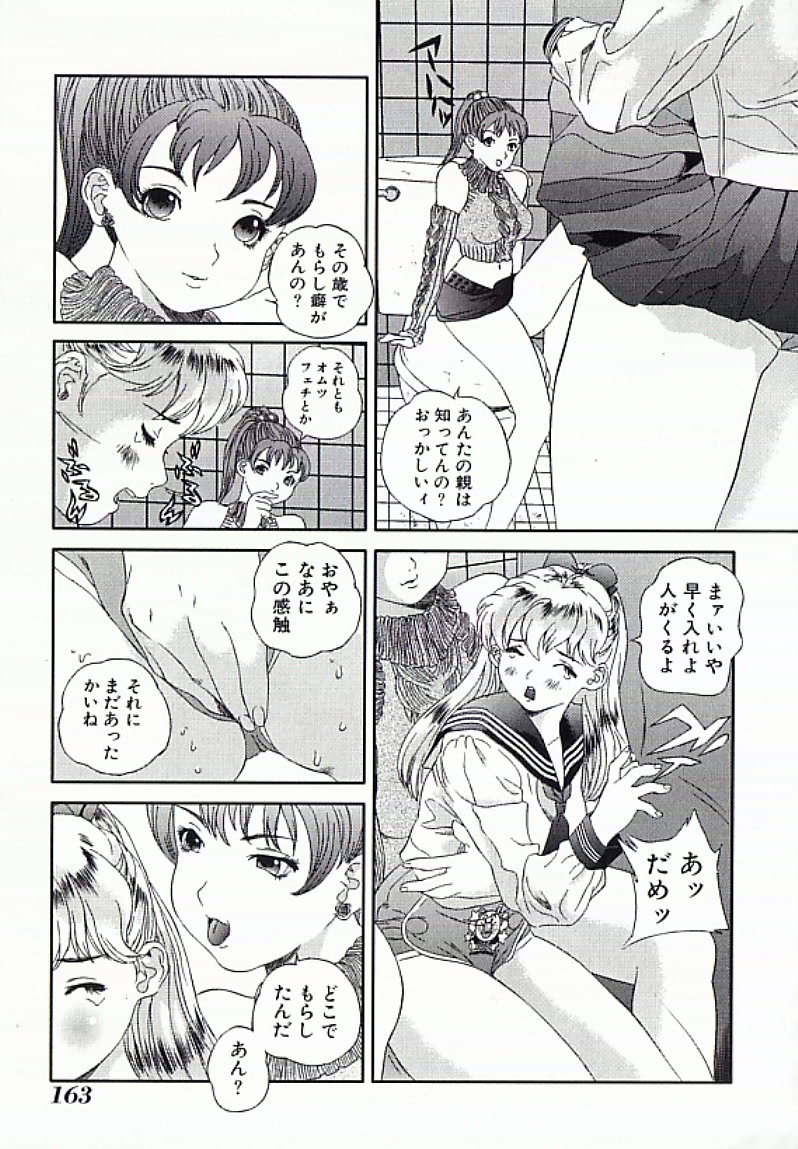 【エロ漫画】【エロ漫画】トイレでいちゃラブセックスしちゃうふたなりお姉さん…フェラをしてバックで生ハメ中出しレズセックスしちゃう【萬蔵：くさい仲】