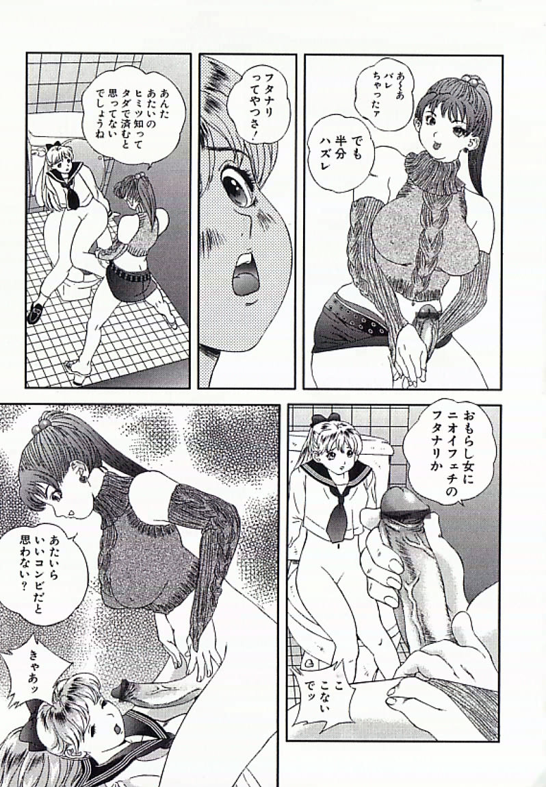 【エロ漫画】【エロ漫画】トイレでいちゃラブセックスしちゃうふたなりお姉さん…フェラをしてバックで生ハメ中出しレズセックスしちゃう【萬蔵：くさい仲】