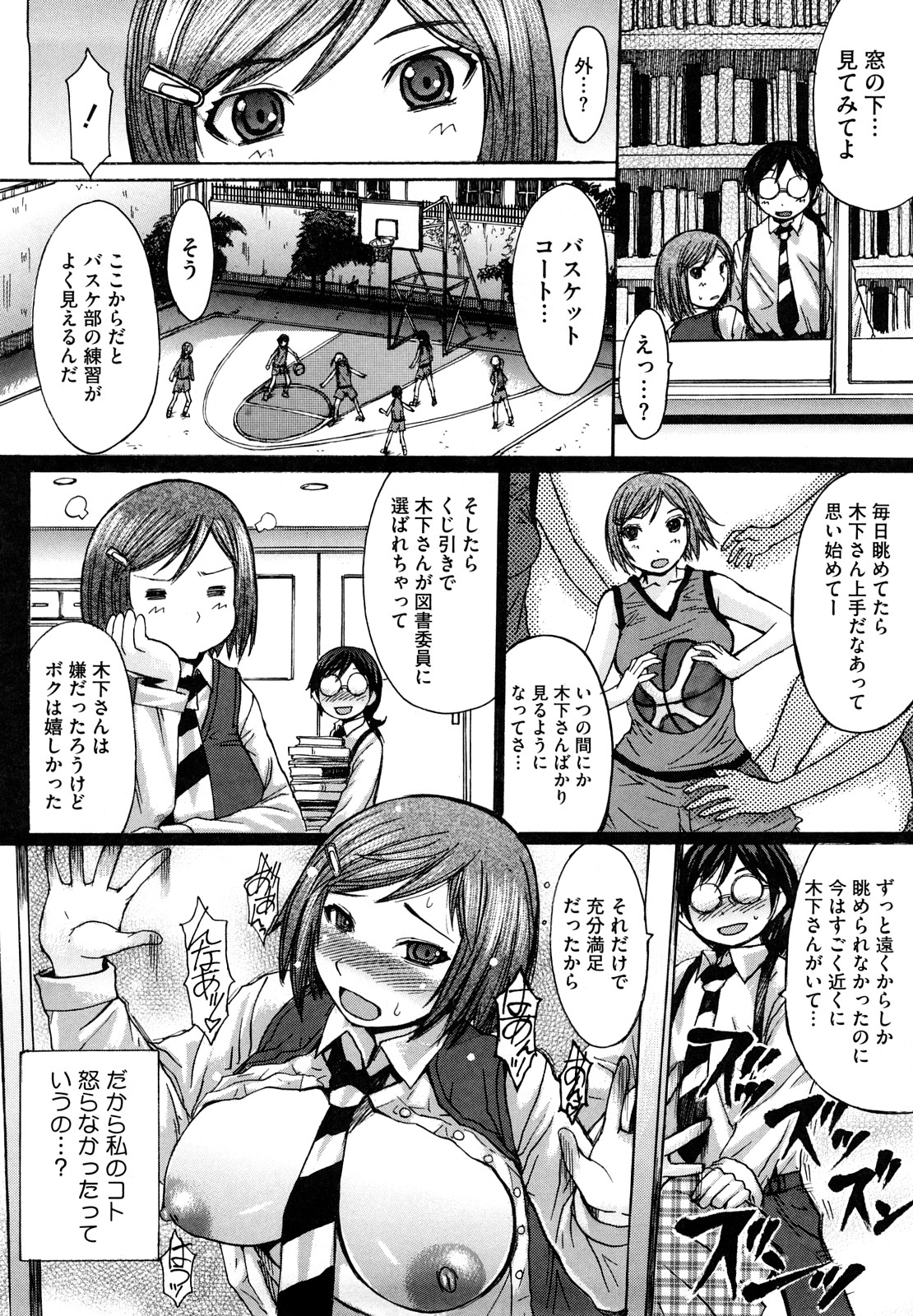 【エロ漫画】【エロ漫画】同級生の根暗男子と勢いでイチャイチャセックスする爆乳JK…彼に求められて満更でもない彼女はフェラやパイズリなどをした後、中出しハメ！【黒龍眼：エヤマが倒せない！】