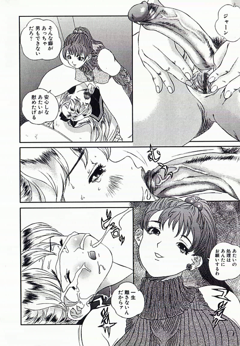 【エロ漫画】【エロ漫画】トイレでいちゃラブセックスしちゃうふたなりお姉さん…フェラをしてバックで生ハメ中出しレズセックスしちゃう【萬蔵：くさい仲】