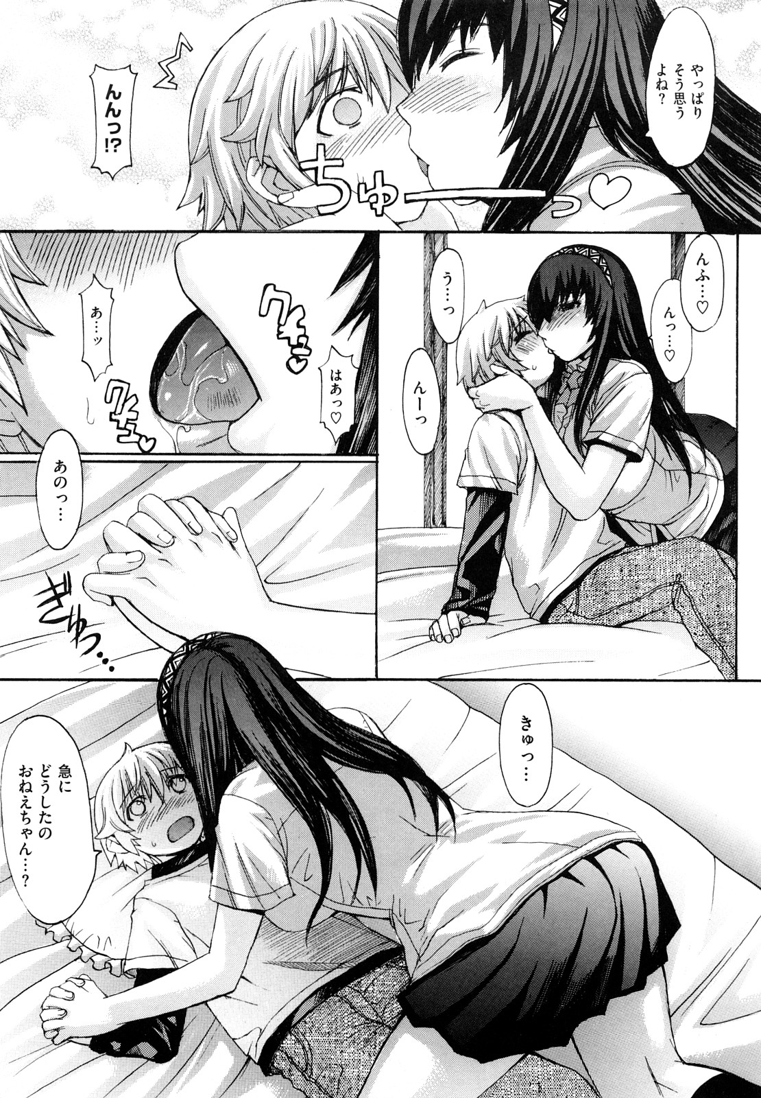 【エロ漫画】【エロ漫画】施設から少年を引き取った巨乳魔族の祖母…一緒に暮らすようになり少年の性処理をしてあげる！【十はやみ：みずきやに行こう！】