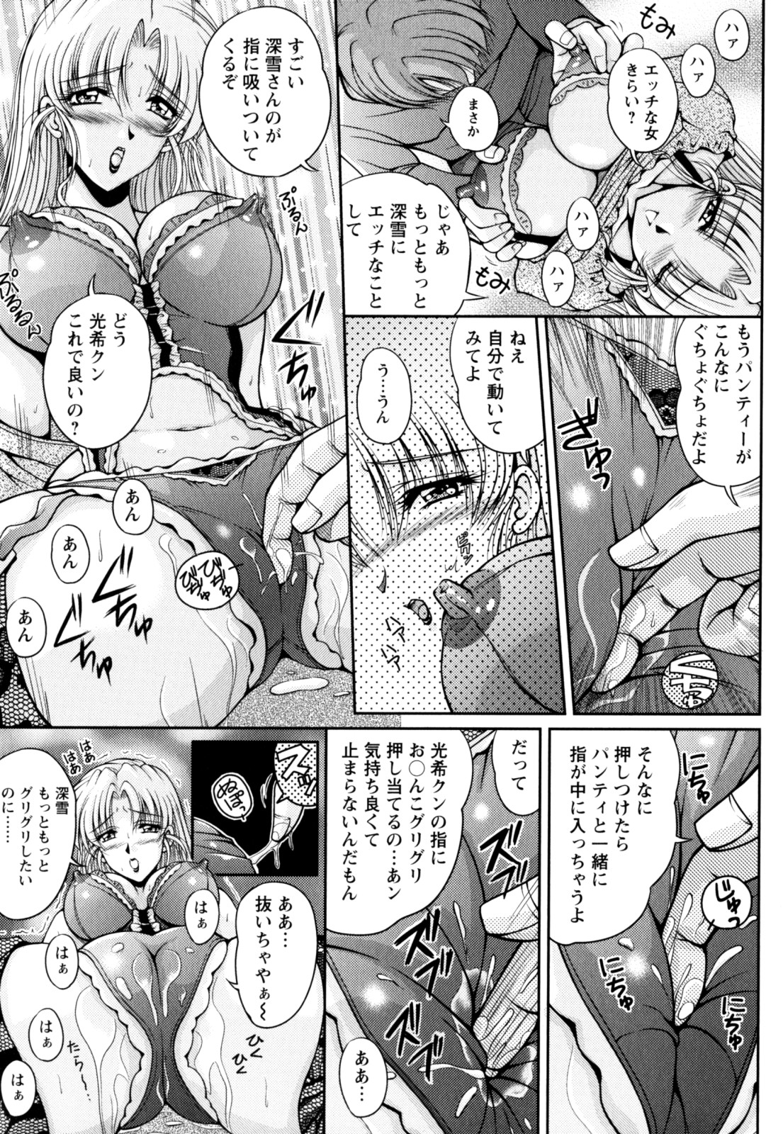 【エロ漫画】【エロ漫画】裸エプロンで誘惑しちゃうエッチな人妻…バックや騎乗位で生ハメ中出しセックスしちゃう【ふぁんとむ：ドリームライフ】